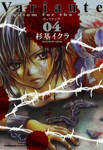 Variante (4) 電子書籍版