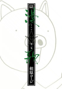 漫歌