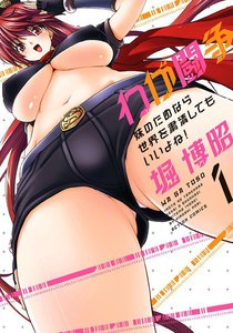 わが闘争 妹のためなら世界を粛正してもいいよね!