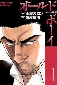 オールド・ボーイ