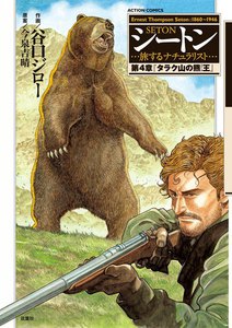 シートン