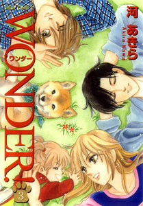 WONDER! 3 電子書籍版