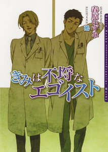 多岐&瀬川シリーズ