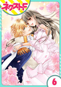 【単話売】フルムーン・エンゲージ 6話 電子書籍版