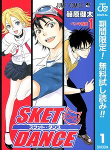 SKET DANCE