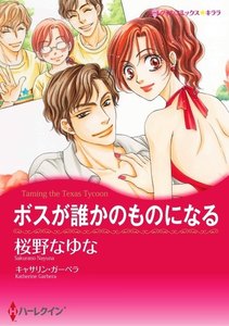 ハーレクインコミックス セット 2019年
