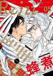 Re;zz vol.5(Re;zz COMICS)