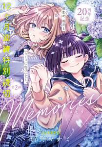 Memories