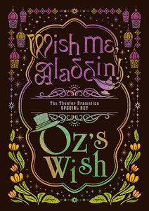 劇団『ドラマティカ』SPECIAL ACT パンフレット【電子版】