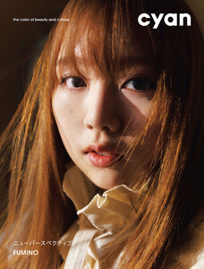 cyan issue 44 spring 2026 FUMINO 電子書籍版