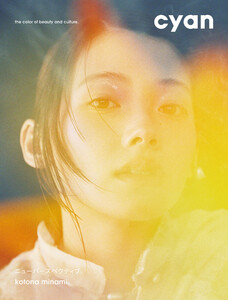 cyan issue 44 spring 2026 kotona minami 電子書籍版
