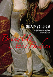 罪人を召し出せ 電子書籍版