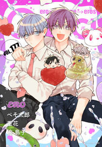 Qpa vol.177 エロ