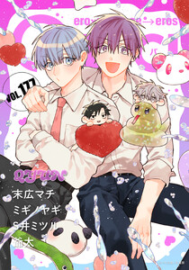 Qpa vol.177 キュン 電子書籍版
