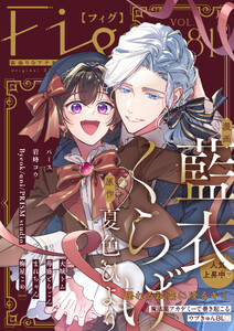 Fig vol.81