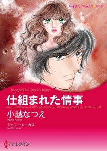 記憶喪失 テーマセット