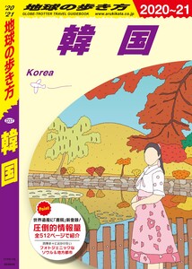韓国