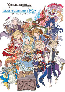 GRANBLUE FANTASY グランブルーファンタジー GRAPHIC ARCHIVE IV EXTRA WORKS【電子書籍版】 電子書籍版