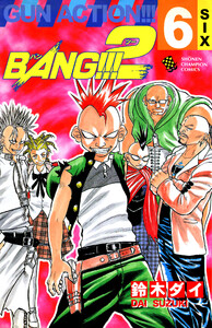 BANG!!!2 (6) 電子書籍版