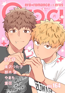Qpa vol.164 エロ 電子書籍版
