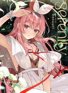 セレニティ アート・オブ・ロスリ 電子書籍版