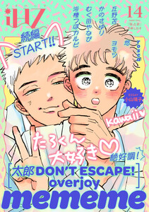 iHZ[アイハーツ]14