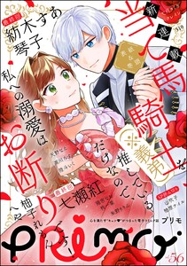 PRIMO Vol.56