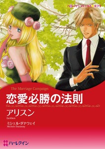 再会・ロマンス テーマセット