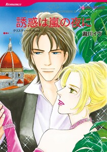 漫画家 瀧川イヴセット
