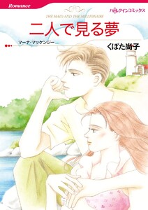 漫画家 くぼた尚子セット