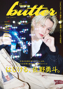 butter 03 電子書籍版