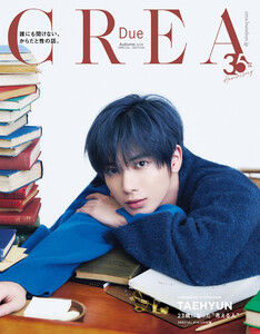 CREA Due 2025年秋号 SPECIAL EDITION「誰にも聞けない、からだと性の話。」 電子書籍版