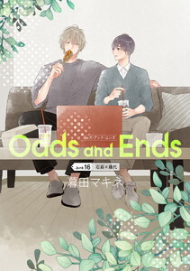 Odds and Ends オッズ・アンド・エンズ[ばら売り] junk16 電子書籍版