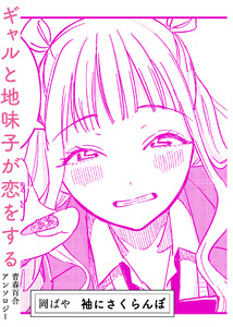 袖にさくらんぼ