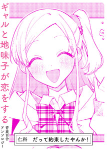 だって約束したやんか!