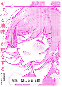 朝にとける雨