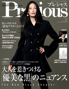 Precious 2026年11月号