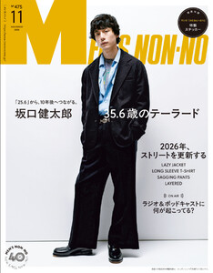 MEN’S NON-NO 2026年11月号