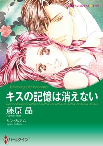 漫画家 藤原晶セット