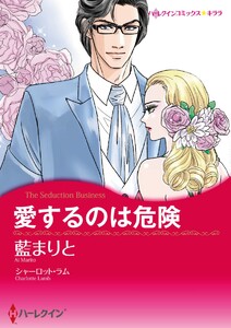 恋も仕事も!ワーキングヒロインセット