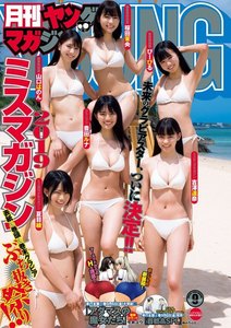 月刊ヤングマガジン