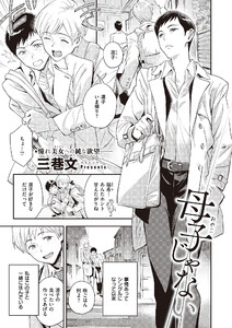 三巷文作品一覧 まんが 漫画 電子書籍をお得に買うなら 無料で読むならebookjapan