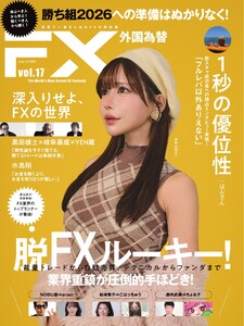 外国為替 Vol.17