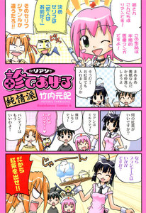 Dr.リアンが診てあげる 純情派 電子書籍版