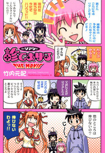 Dr.リアンが診てあげる THE MOVIE 電子書籍版