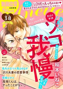 無敵恋愛S*girl Anette