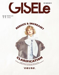 GISELe