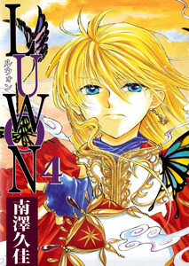 LUWON(4) 電子書籍版
