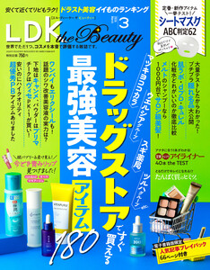 LDK the Beauty 2026年3月号【電子書籍版限定特典付き】