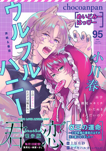 君恋 (95)